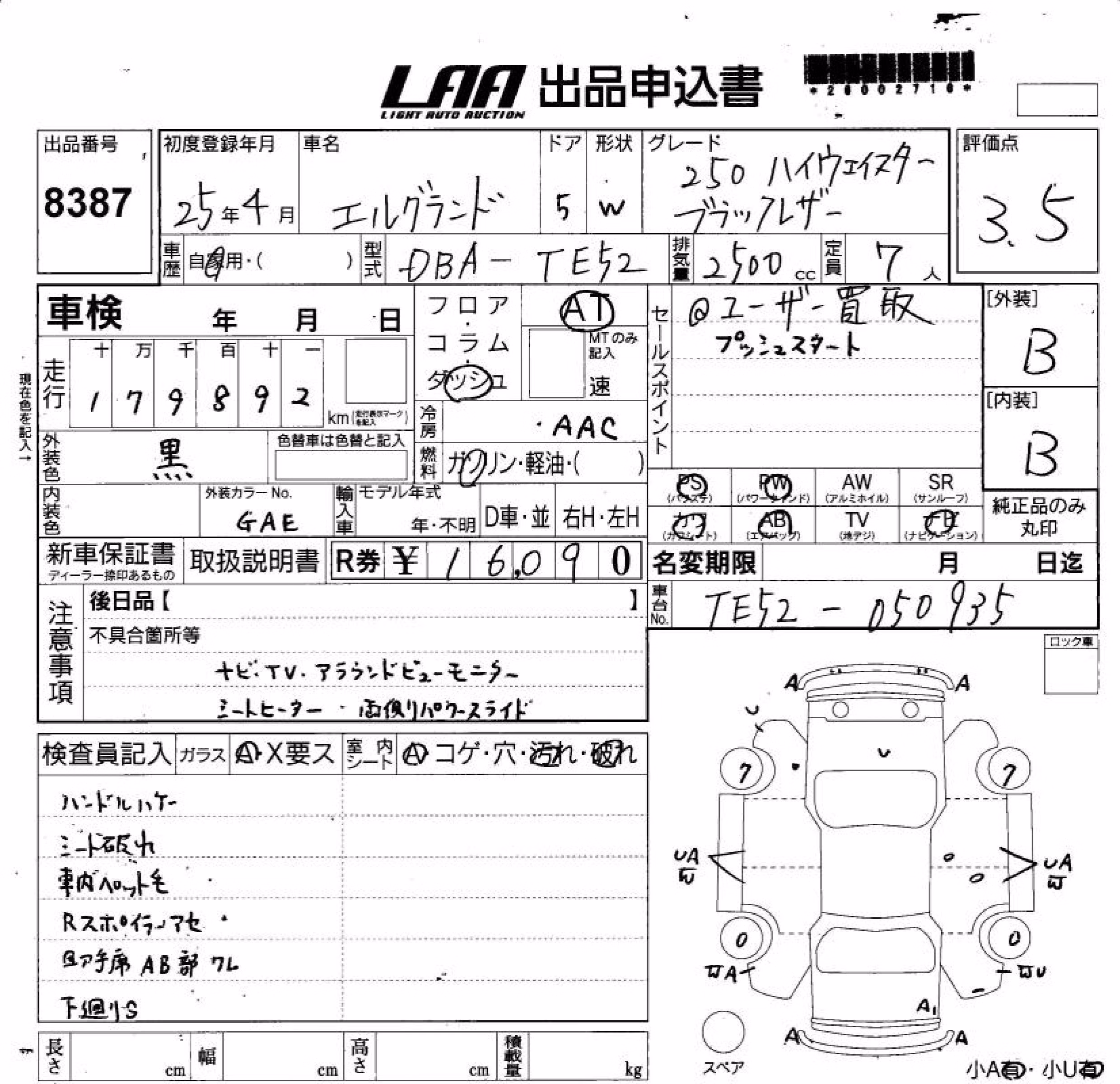 NISSAN ELGRAND