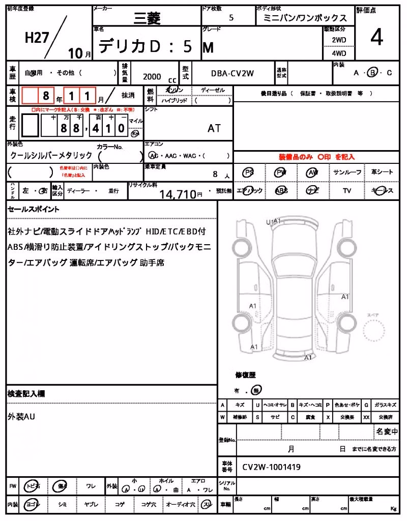 MITSUBISHI DELICA D:5