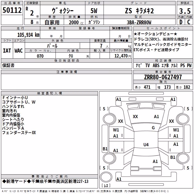TOYOTA VOXY