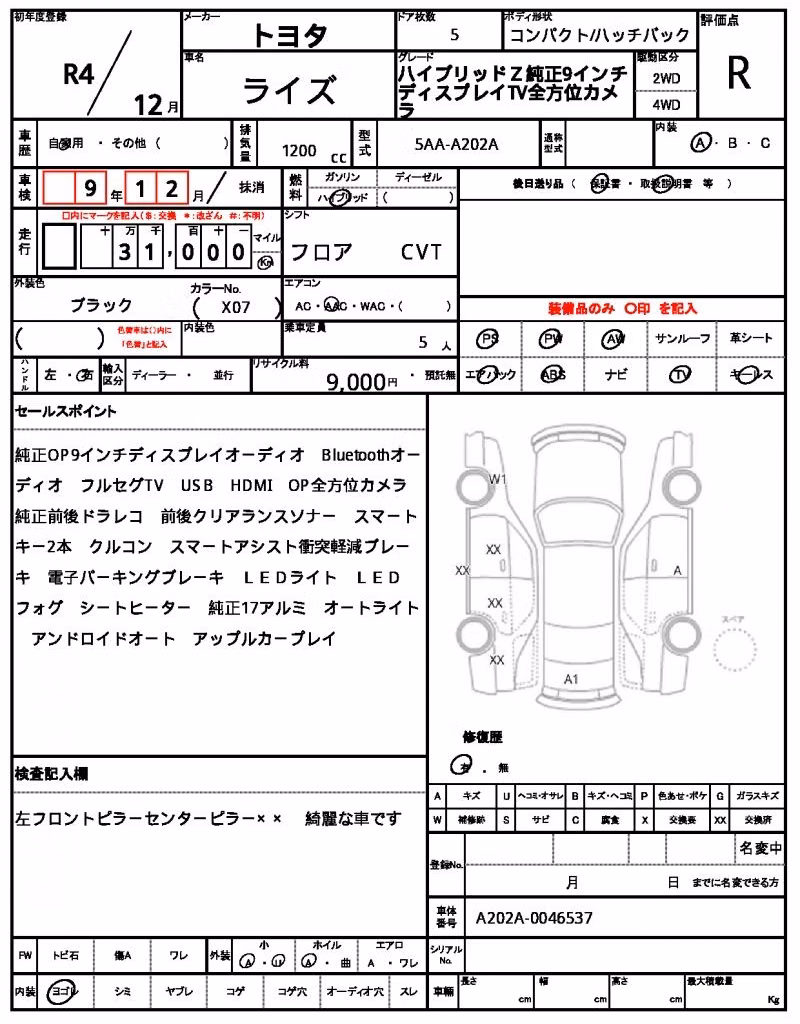TOYOTA RAIZE