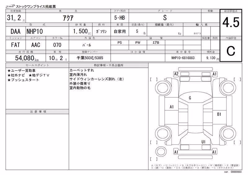 TOYOTA AQUA