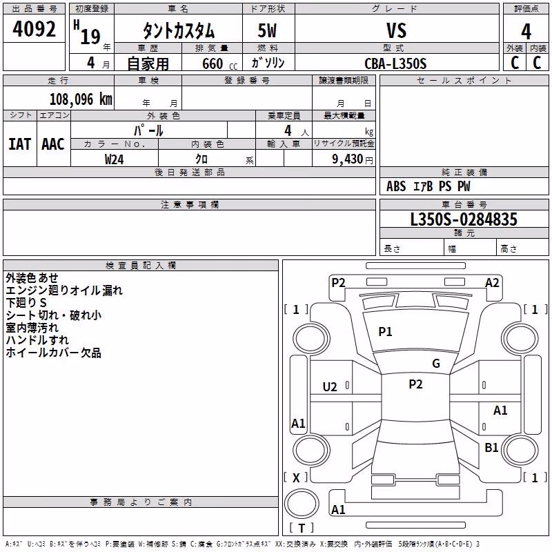 DAIHATSU TANTO