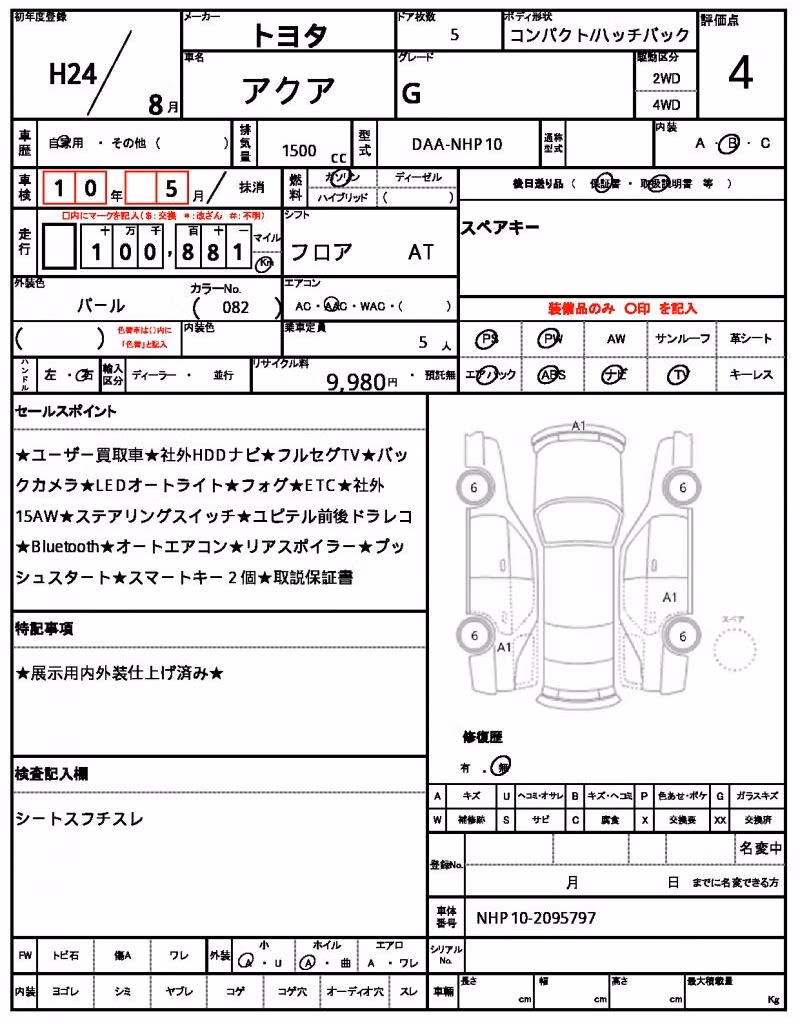 TOYOTA AQUA