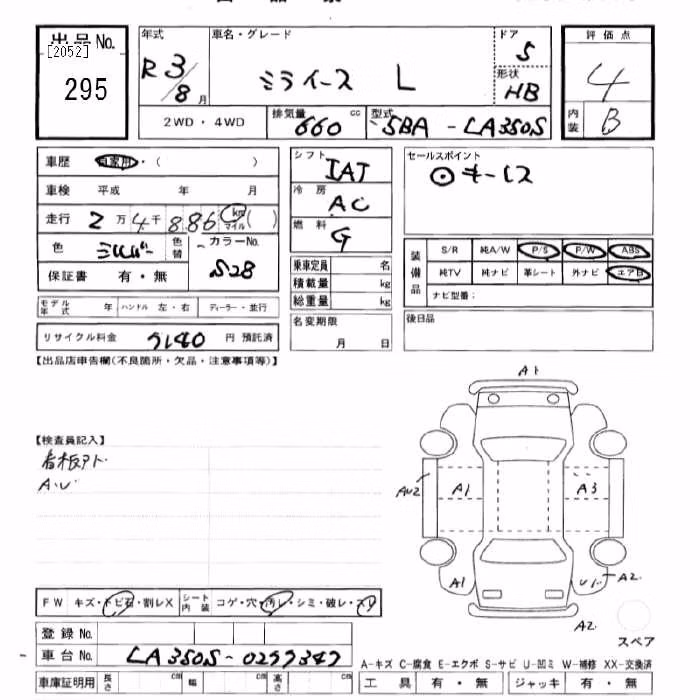DAIHATSU MIRA E:S
