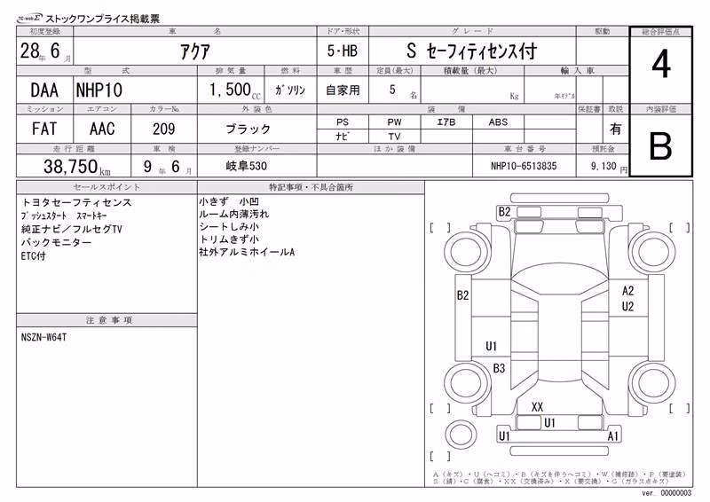 TOYOTA AQUA