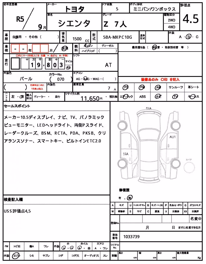 TOYOTA SIENTA