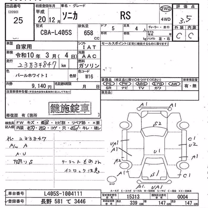 DAIHATSU SONICA