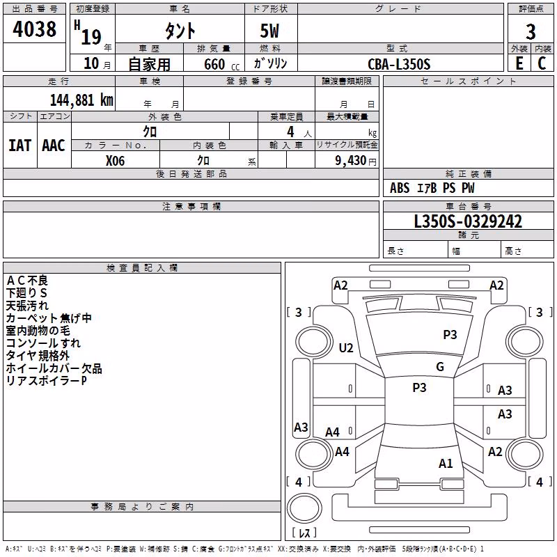 DAIHATSU TANTO