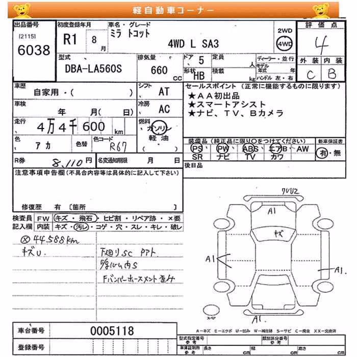 DAIHATSU MIRA TOCOT