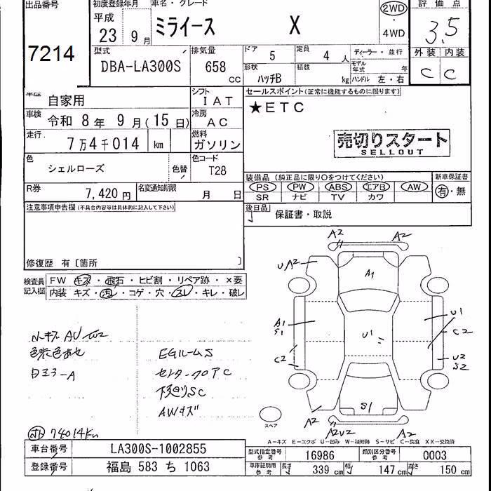 DAIHATSU MIRA E:S