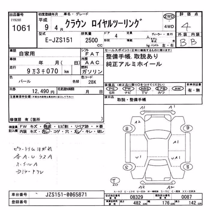TOYOTA CROWN