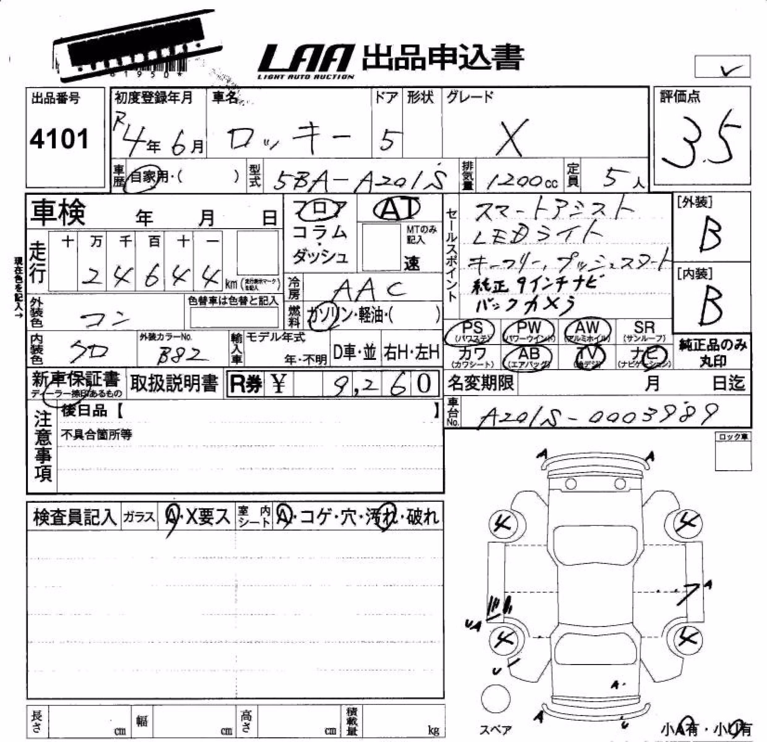 DAIHATSU ROCKY