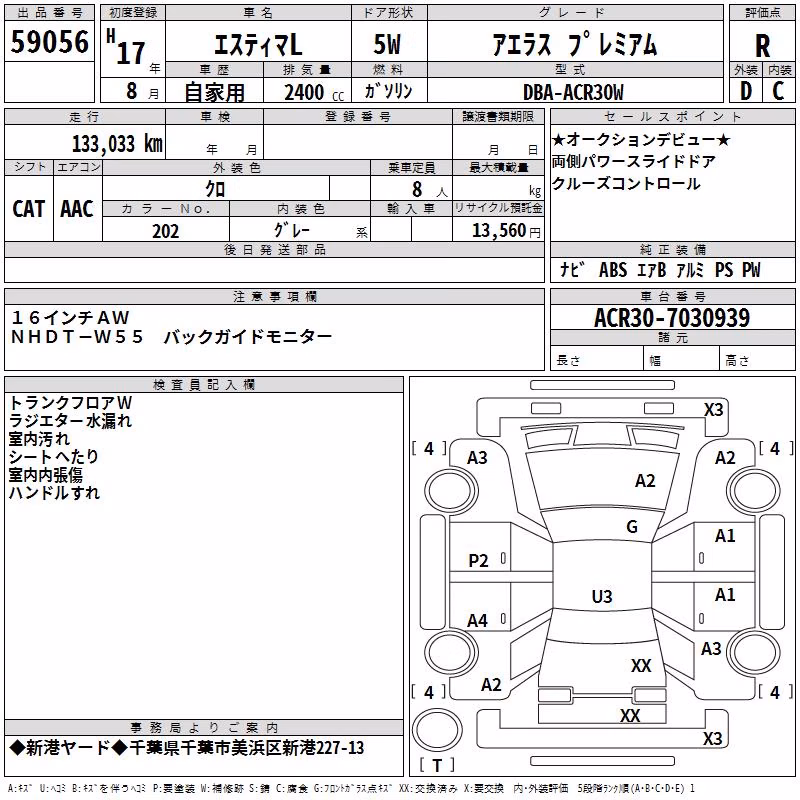 TOYOTA ESTIMA