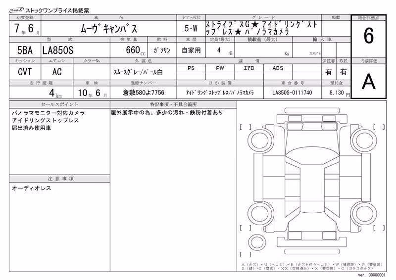 DAIHATSU MOVE CANBUS