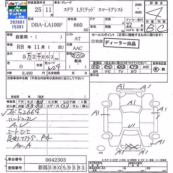 SUBARU STELLA