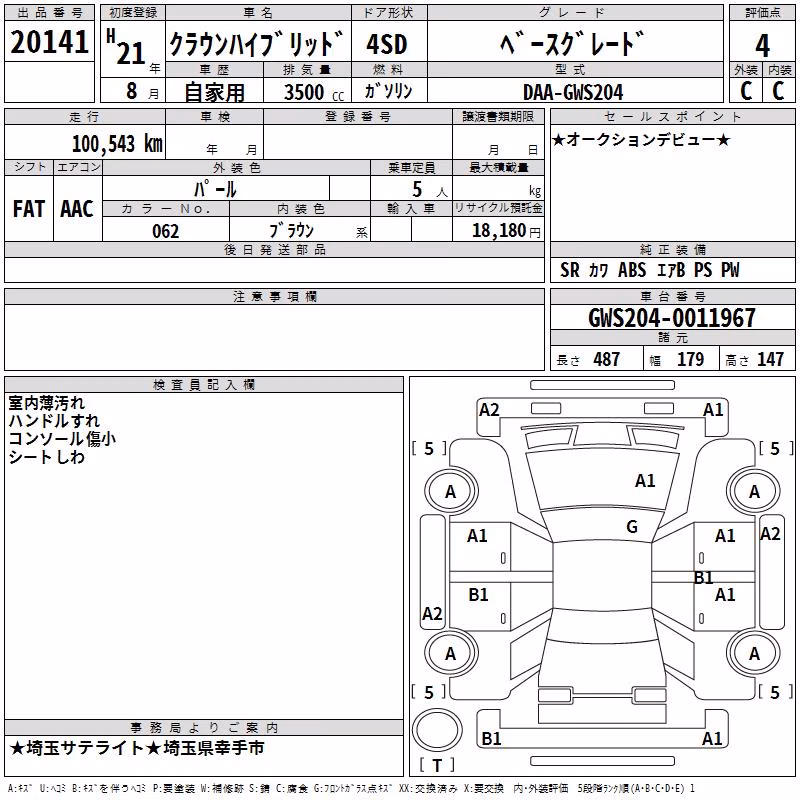 TOYOTA CROWN