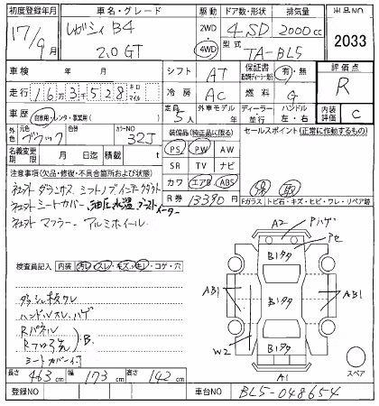 SUBARU LEGACY B4