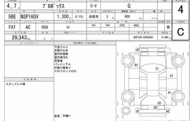TOYOTA PROBOX