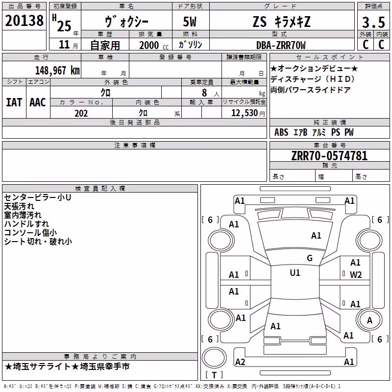TOYOTA VOXY