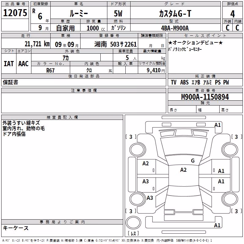 TOYOTA ROOMY