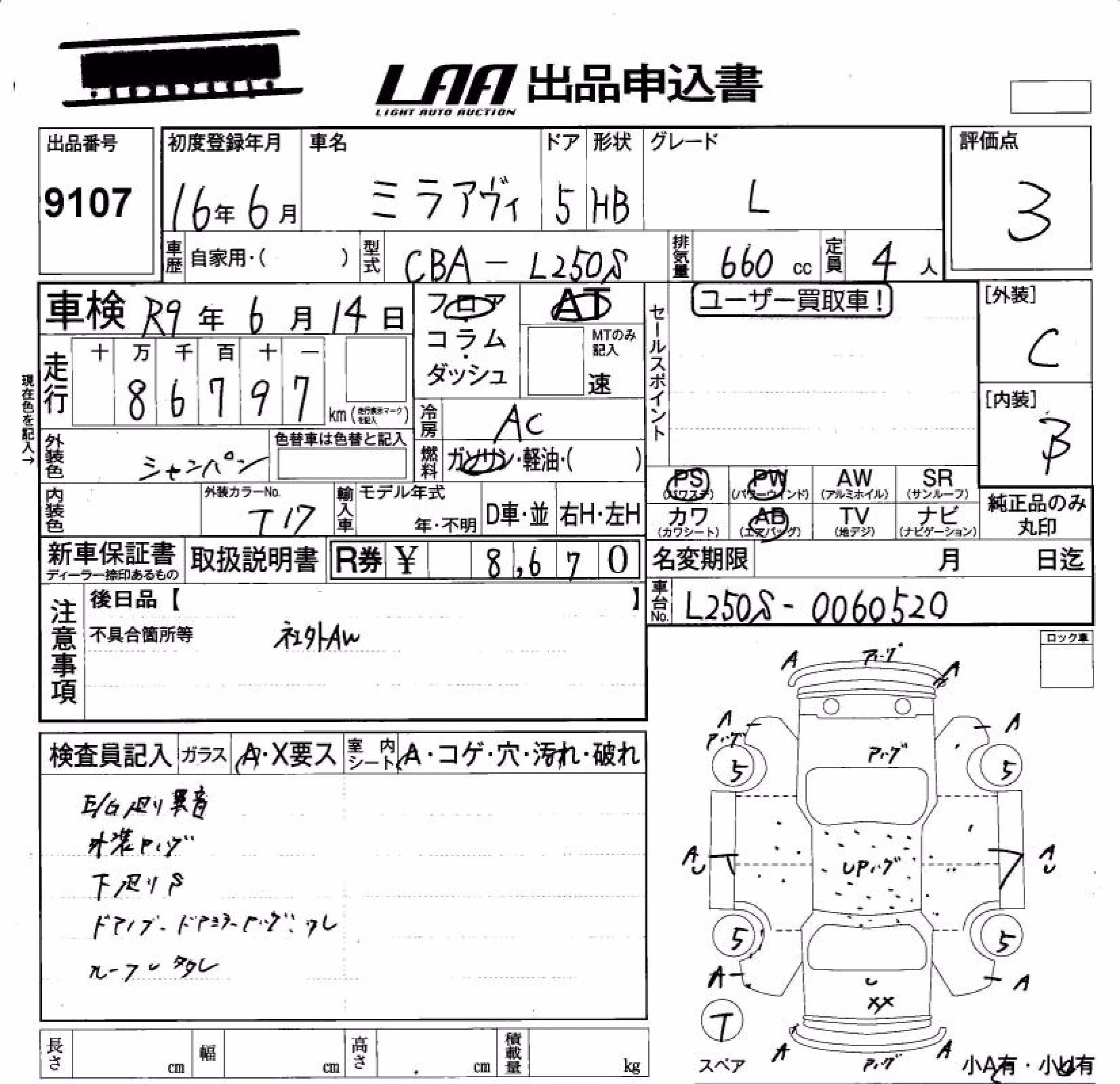 DAIHATSU MIRA AVY