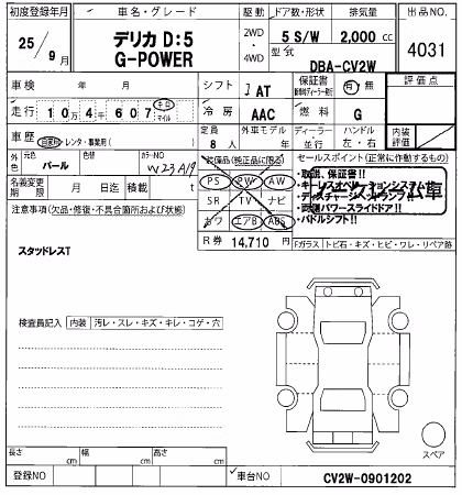 MITSUBISHI DELICA D:5