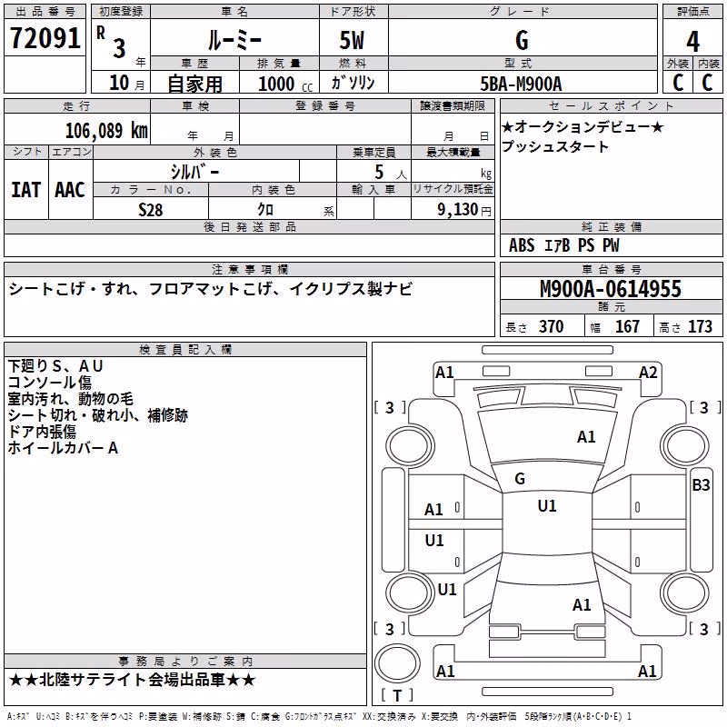 TOYOTA ROOMY
