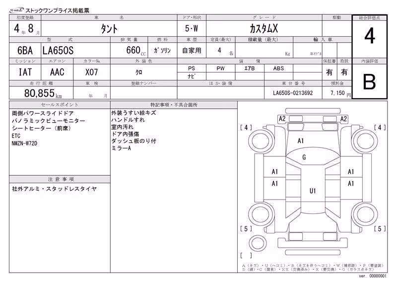 DAIHATSU TANTO