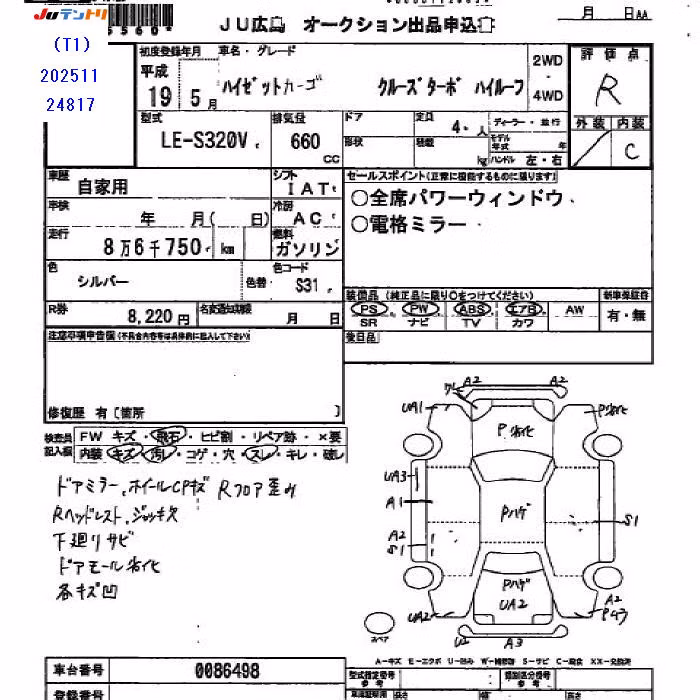 DAIHATSU HIJET