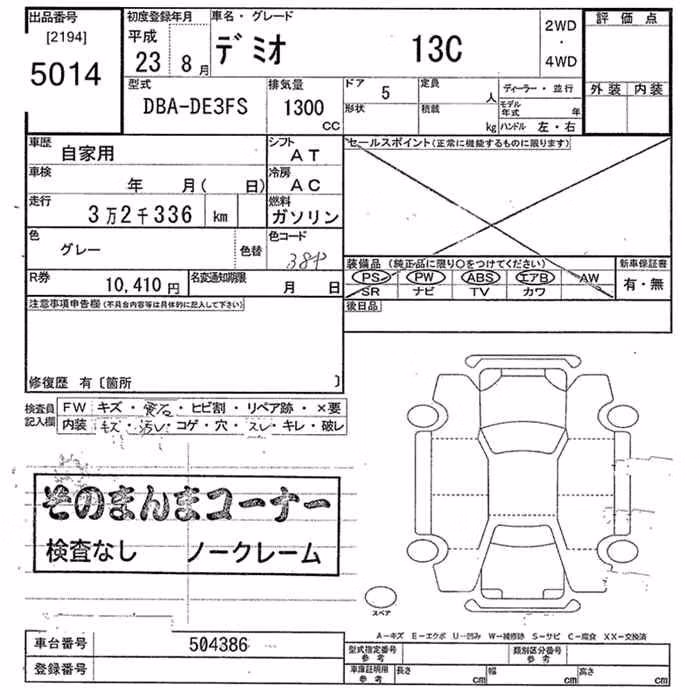 MAZDA DEMIO