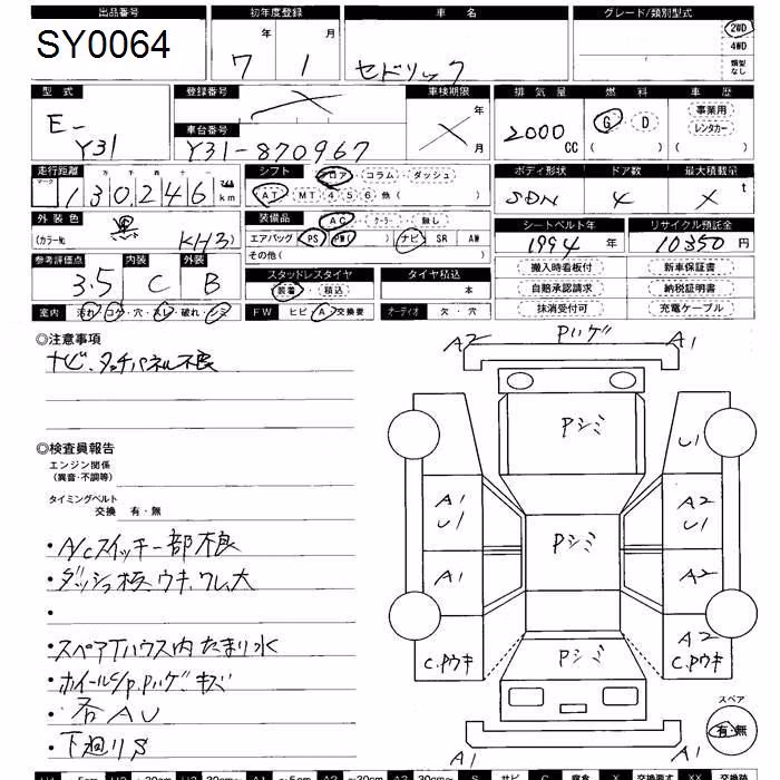 NISSAN CEDRIC