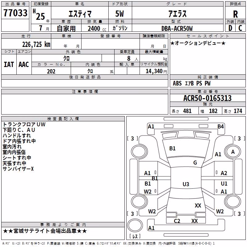 TOYOTA ESTIMA