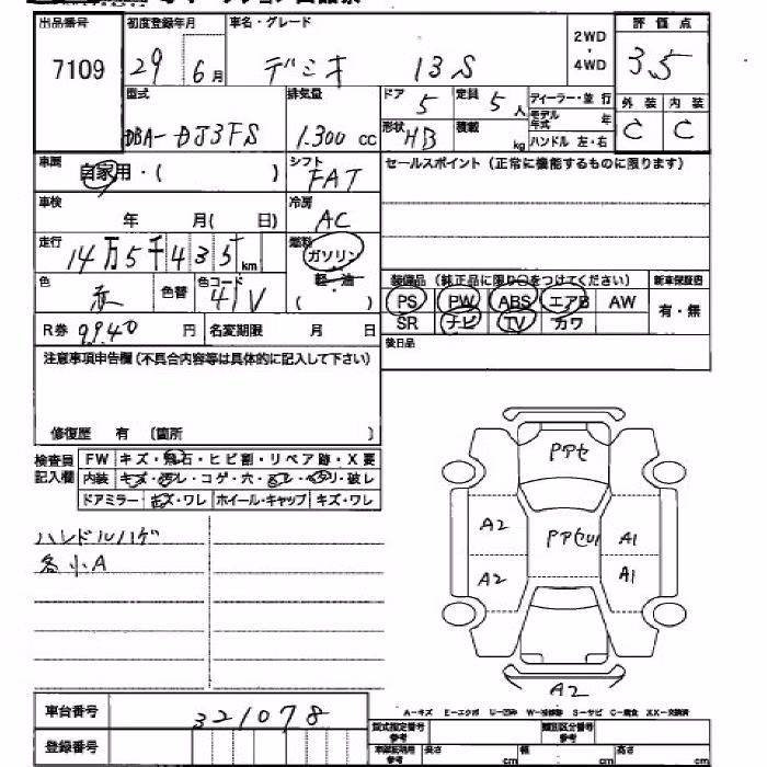 MAZDA DEMIO