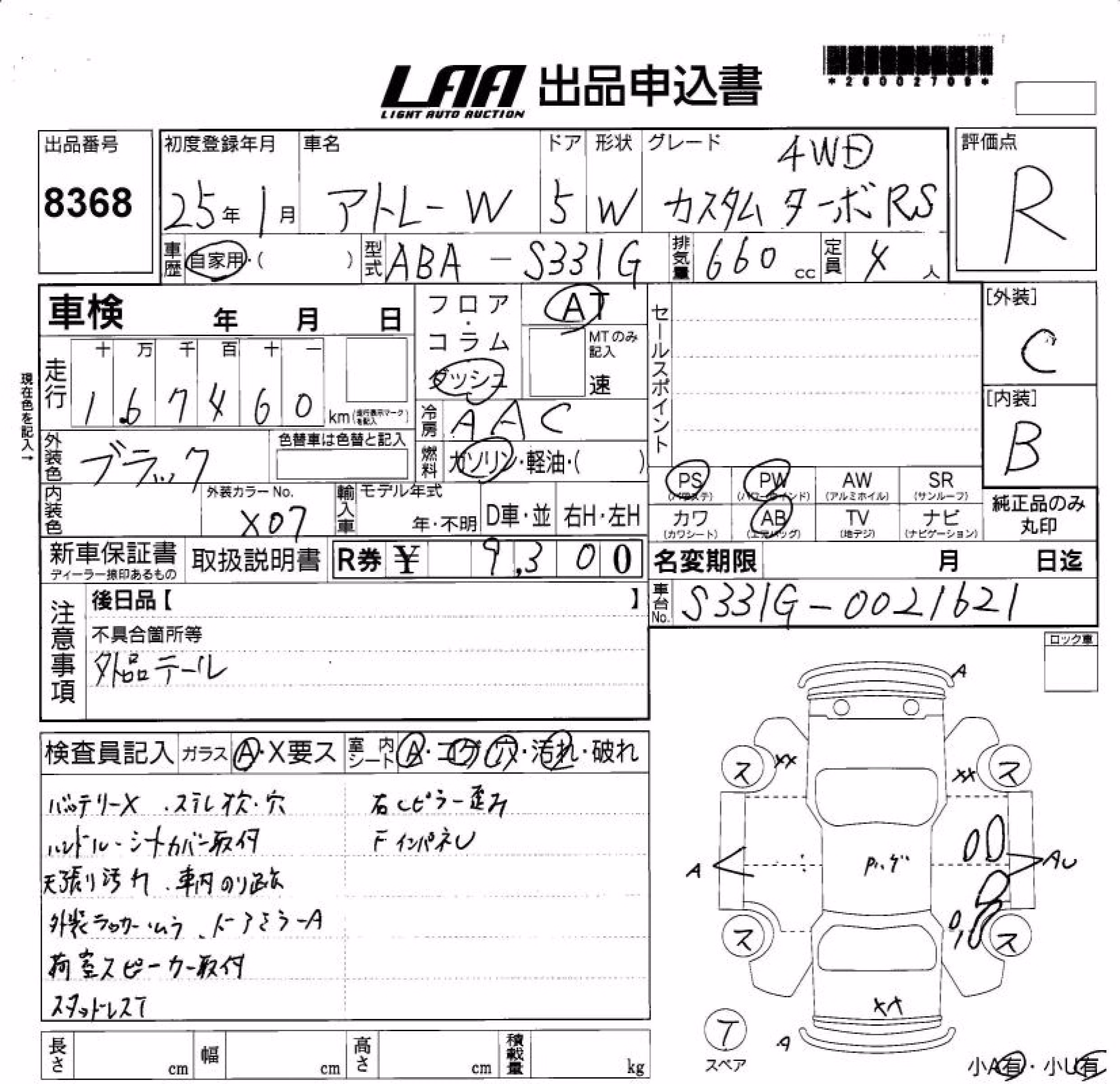 DAIHATSU ATRAI