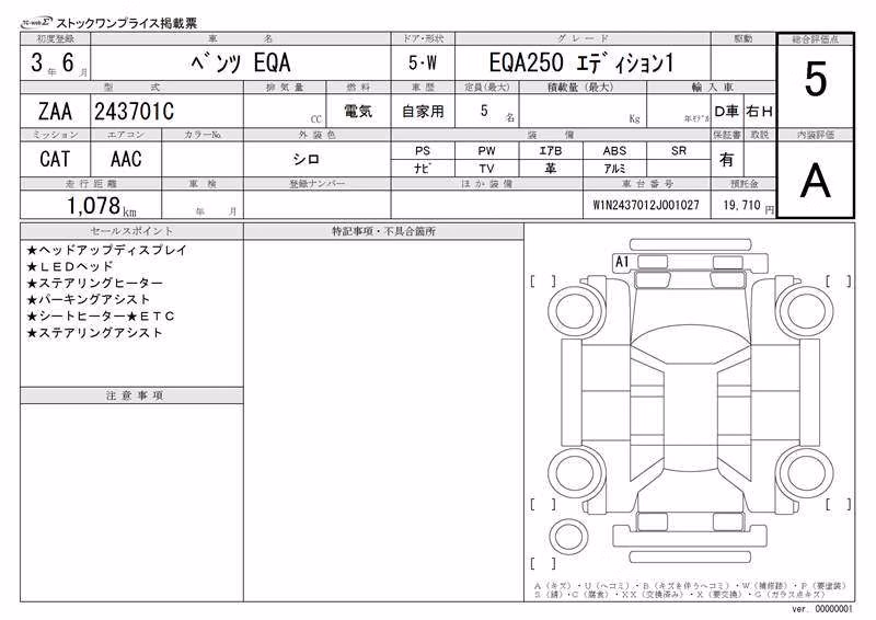 MERCEDES-BENZ EQA