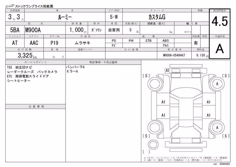 TOYOTA ROOMY