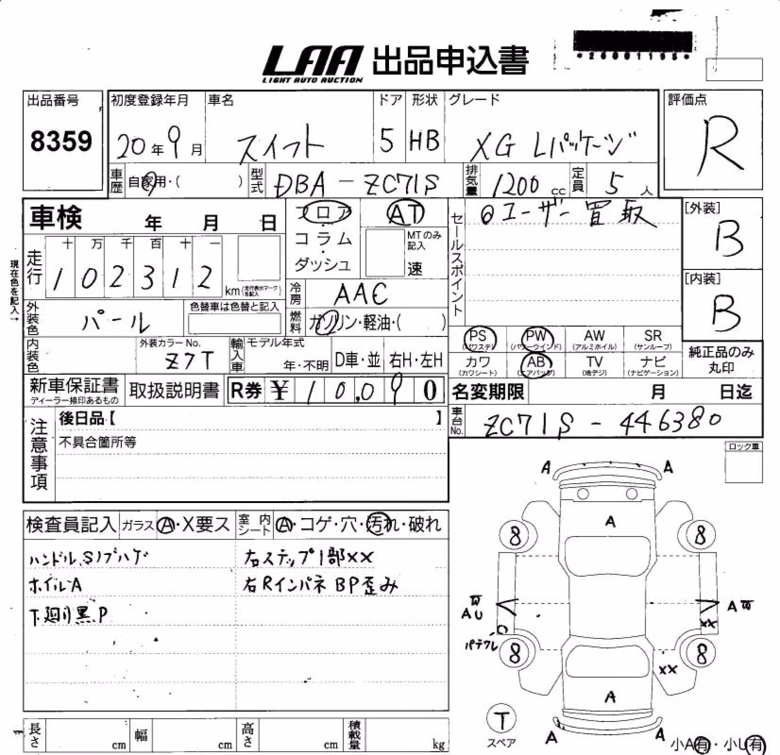 SUZUKI SWIFT