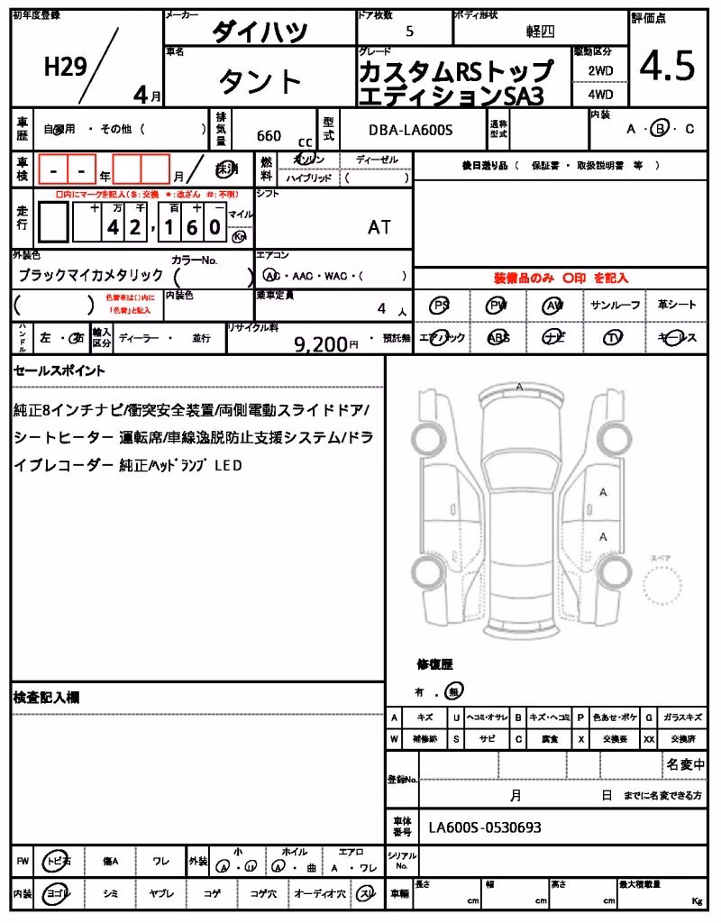 DAIHATSU TANTO