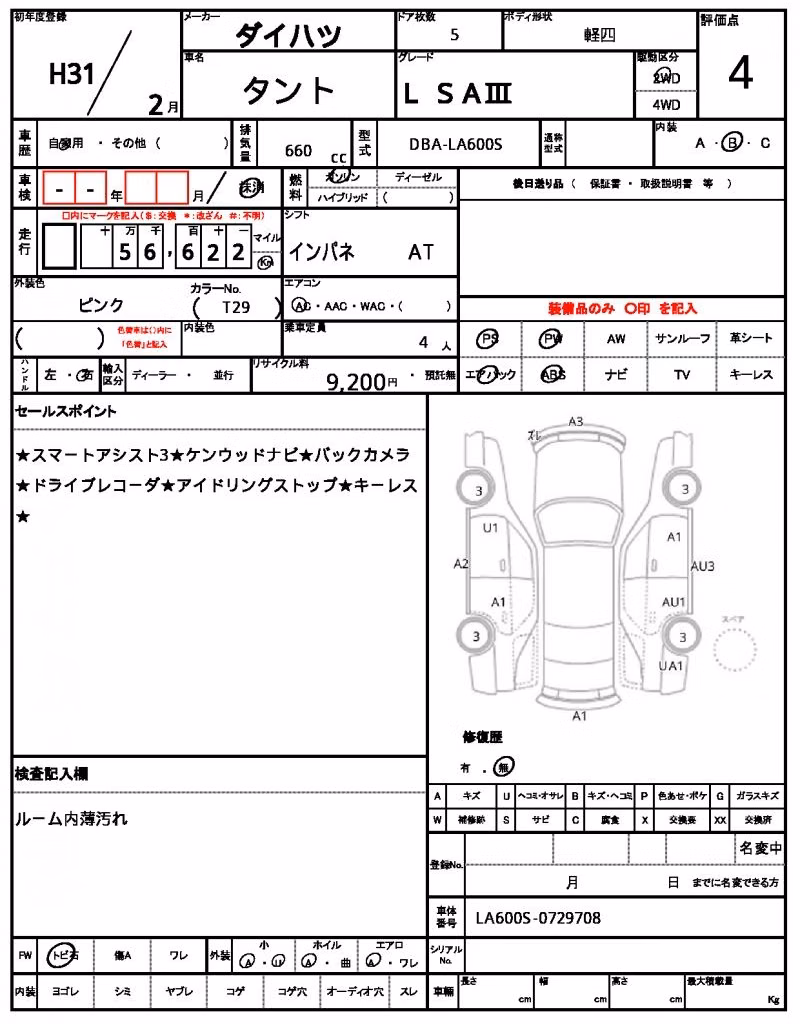 DAIHATSU TANTO