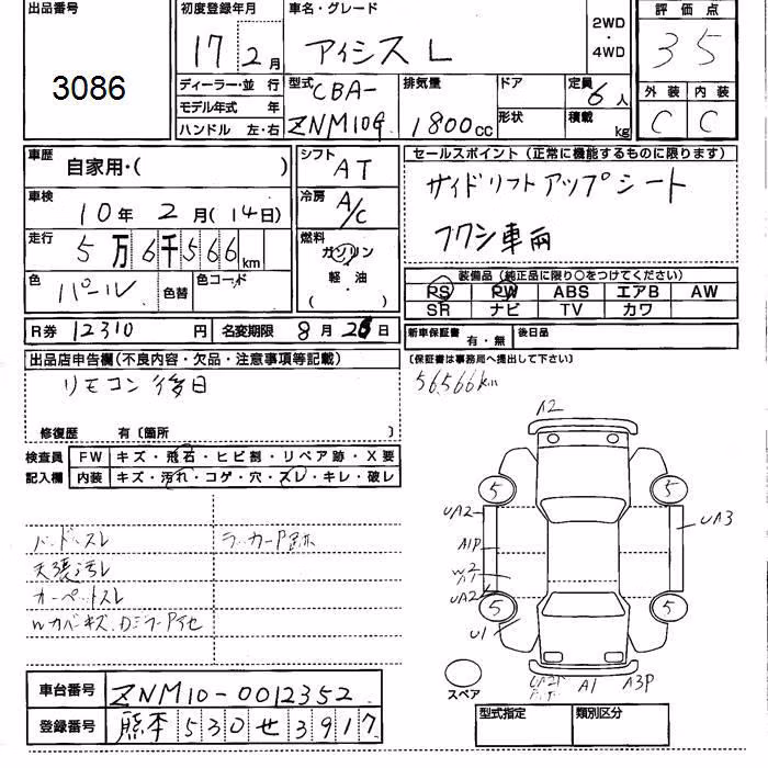 TOYOTA ISIS