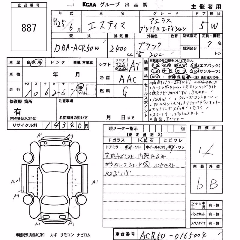 TOYOTA ESTIMA