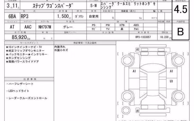 HONDA STEPWGN