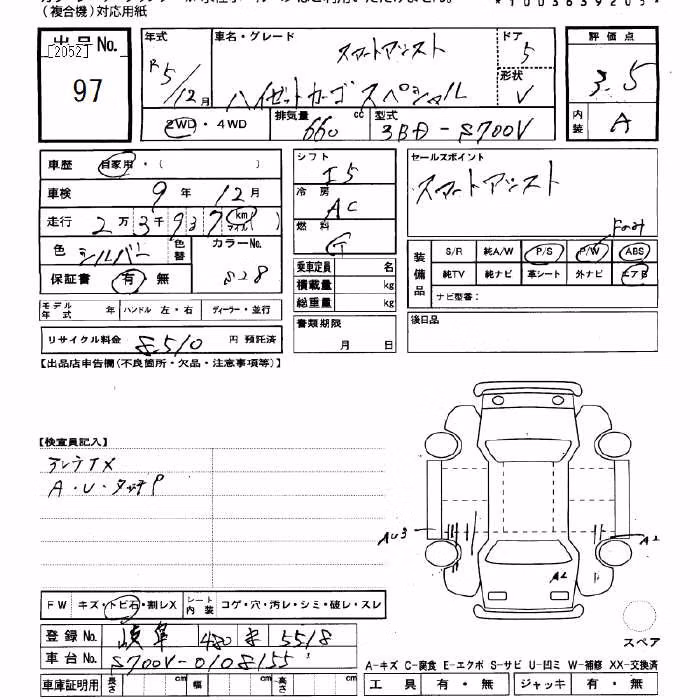 DAIHATSU ATRAI