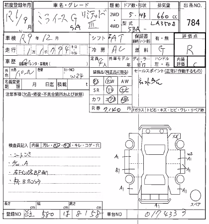 DAIHATSU MIRA E:S