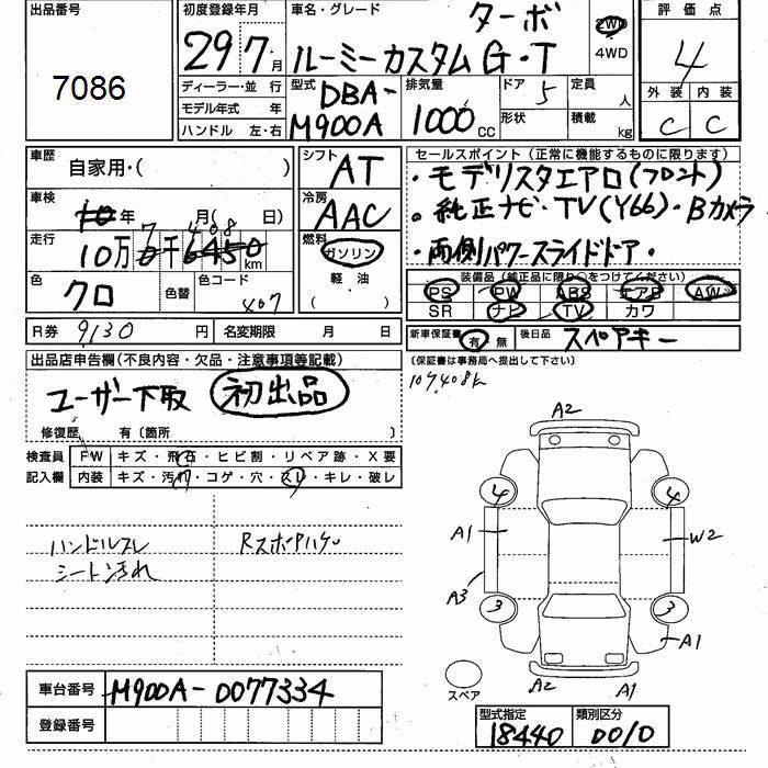 TOYOTA ROOMY