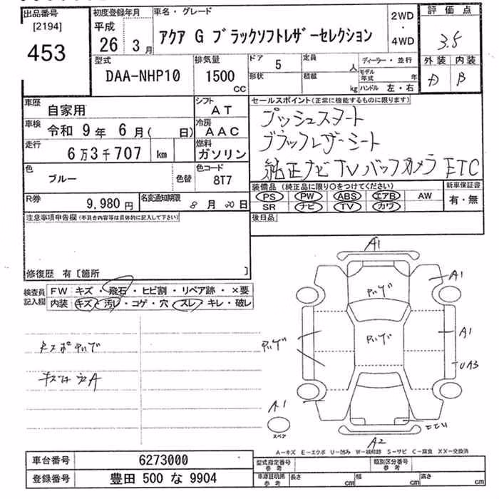 TOYOTA AQUA
