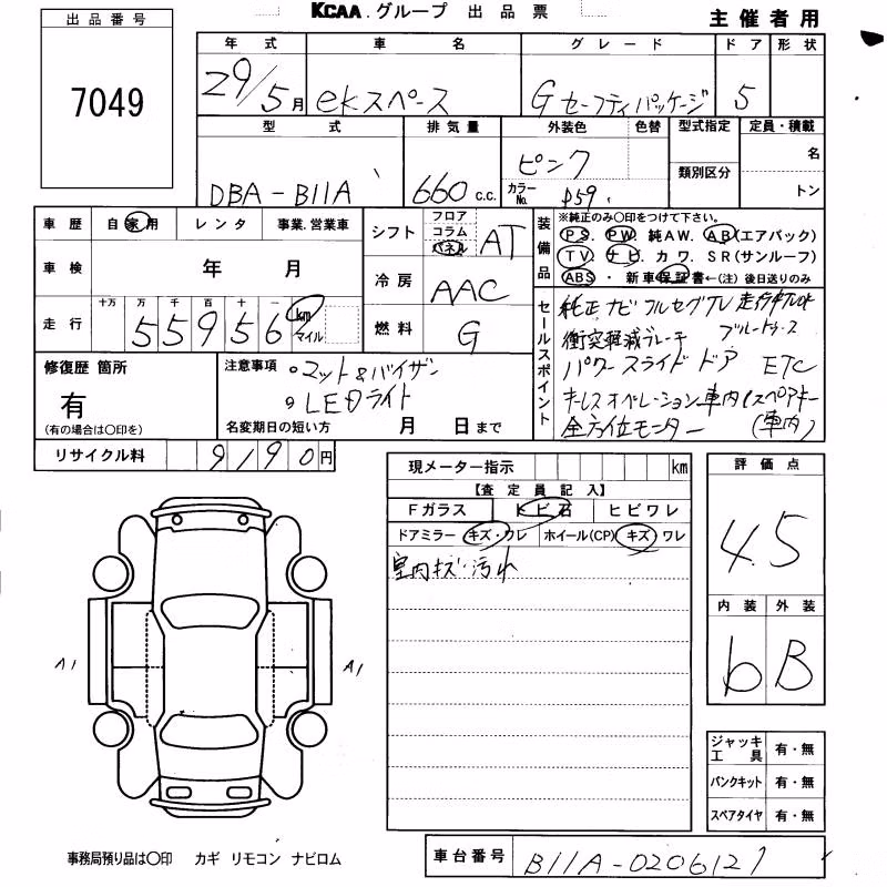 MITSUBISHI EK SPACE