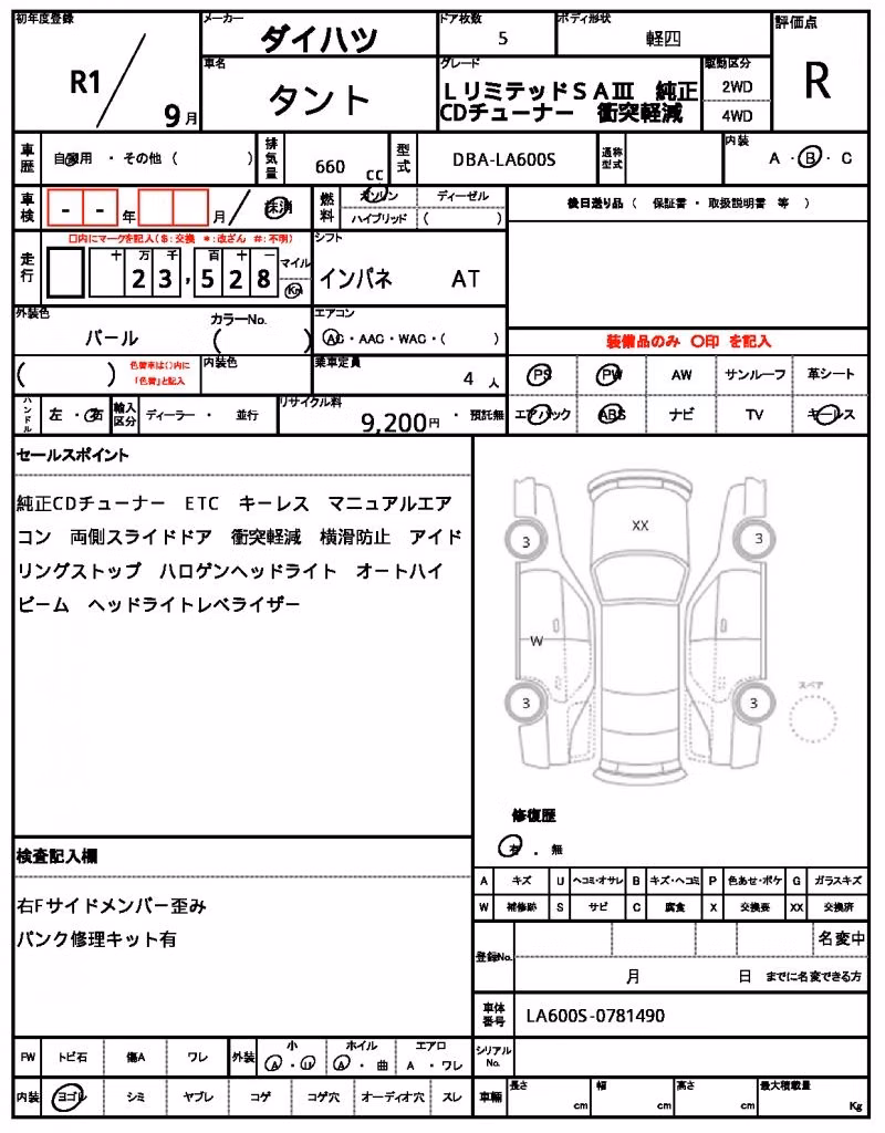 DAIHATSU TANTO