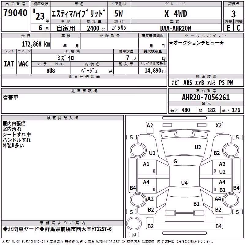 TOYOTA ESTIMA