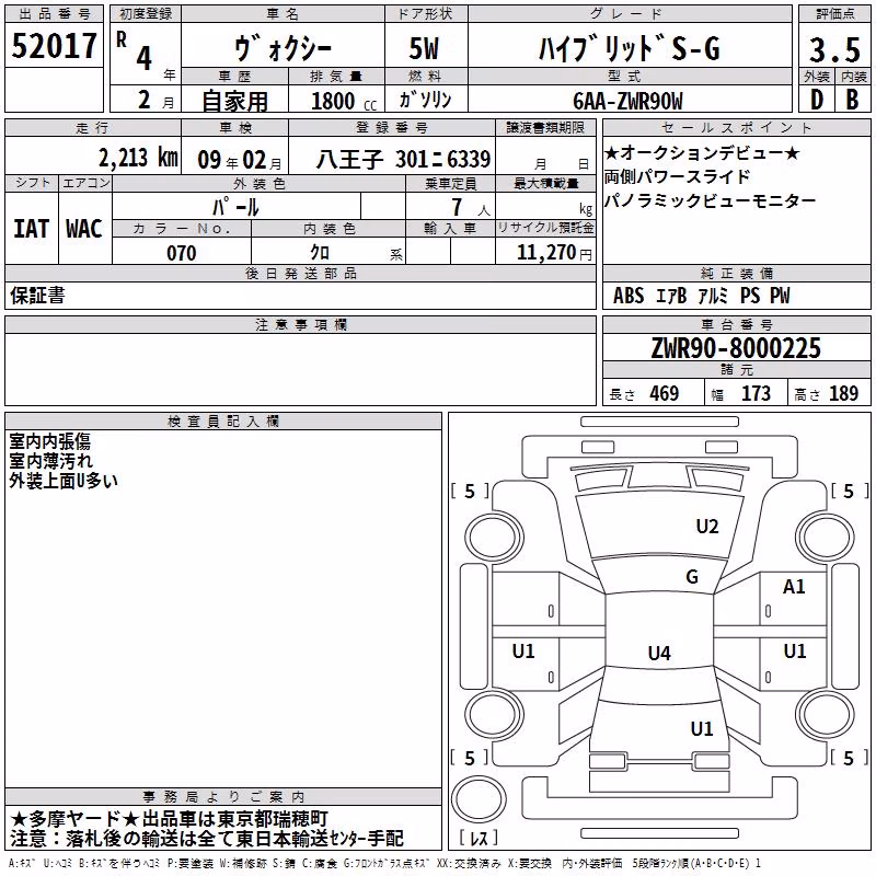 TOYOTA VOXY